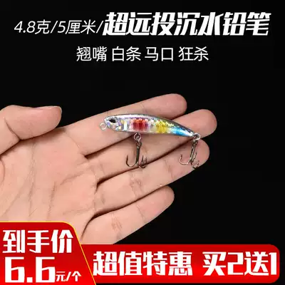 Luya bait slow submerged small pencil micro-object fake bait small mouth Mandarin fish bass horse mouth White Red Eye