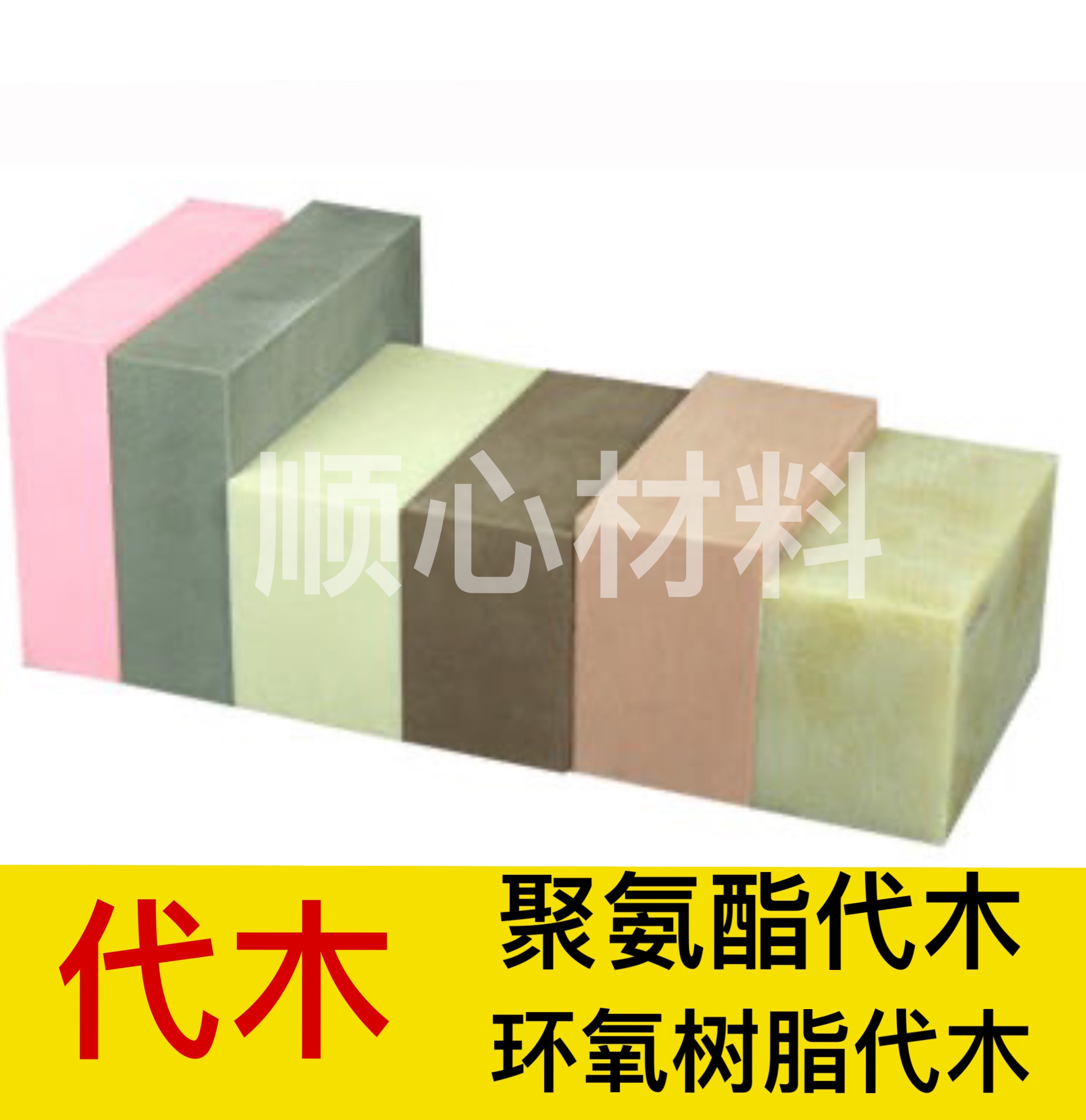 Generation wood material 5166 420 410 mold 460 generation wood board Polyurethane 470 gauge 5120 epoxy wood