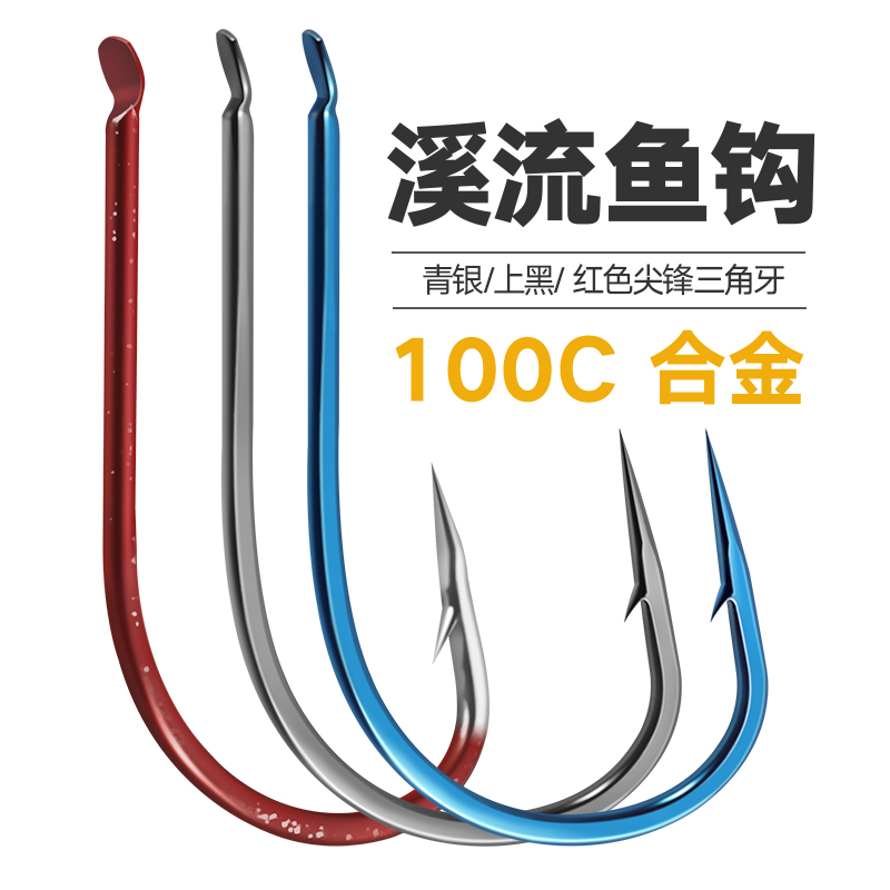 Stream fish hooks imported from Japan in bulk with barbed thin strips flat hit flat flying hook red worm earthworm crucian carp hook