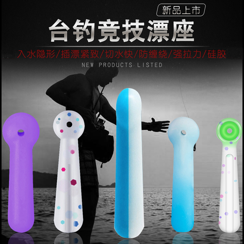 Yukailing black pit big object athletic floating seat camouflage transparent plug floating seat silicone anti-winding colorful floating seat accessories