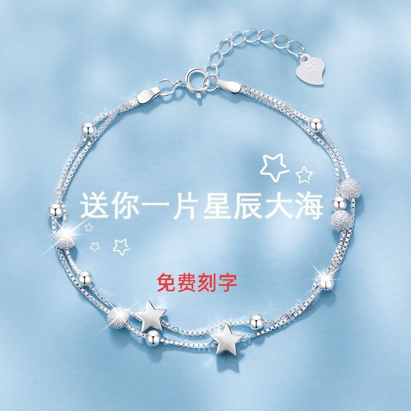 Stars in the sky for free lettering stars hand-made female Korean version of the Korean version of the student Ins personality ornaments to send girlfriends