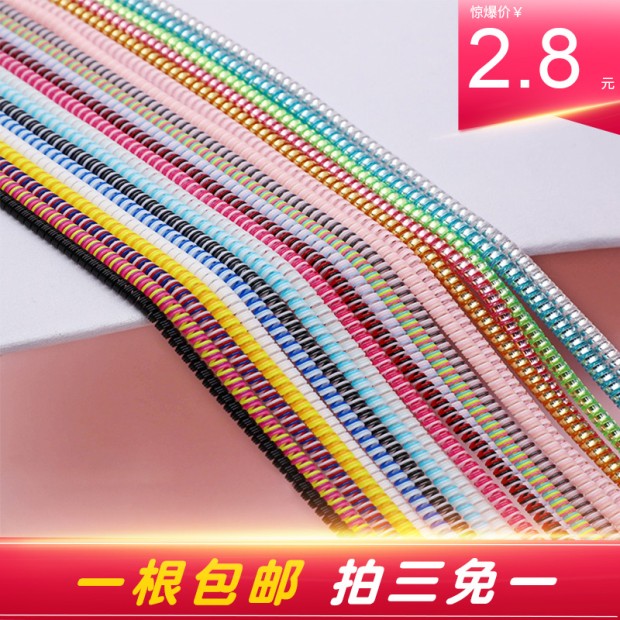 Apple Huawei oppo millet data line protective rope Android charging wire protective wire winding general type