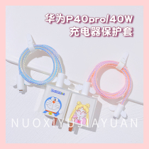 Huawei data cable protective cover p40pro mobile phone mate glory v30 charger cartoon transparent shell winding rope