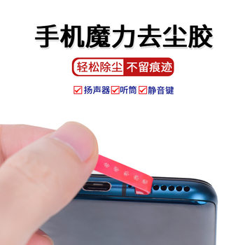 Mobile Phone Charging Port Cleaner for Apple and Android, Cleaning Sticker for Phone Speaker Hole, Multifunctional Universal Earpiece Dust Removal Adhesive Tool, Speaker and Earphone Cleaning Adhesive Accessory