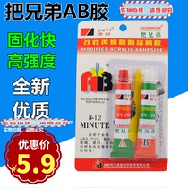 Deyi brothers ab glue quick-drying ab glue metal strong hardware mold ab glue net weight 20 grams DYJ39