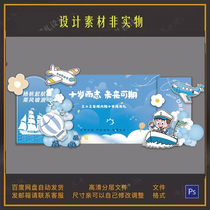 Blue Kindergarten Childrens Day Airplane Sailing Theme Background Style School Opening Graduation Material PS