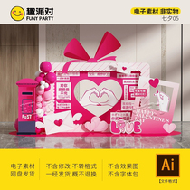 Pink Valentines Day romantic Valentines Day 520 event confession wall shopping mall decoration KT board AI material source file