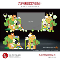 Green and orange Childrens Day stage background LED special-shaped KT boards on both sides event site layout file material