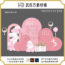 Chinese Valentines Day 520 red love Valentines Day layout KT board background material source file shopping mall event layout material