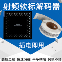 Supermarket RF soft mark decoder acoustic magnetic DR anti-theft magnetic strip manufacturers direct sales