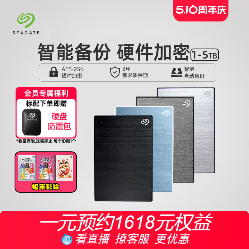 Seagate Мобильный жесткий диск Seagate емкостью 5 т, высокоскоростной внешний зашифрованный жесткий диск большой емкости 1 т, внешний механический мобильный жесткий диск емкостью 2 т Изображение 1