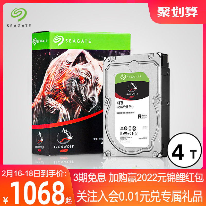 Seagate Seagate Coyote Pro MECHANICAL HARD DRIVE 4T Desktop Computer NAS Server Storage Official Flagship Store