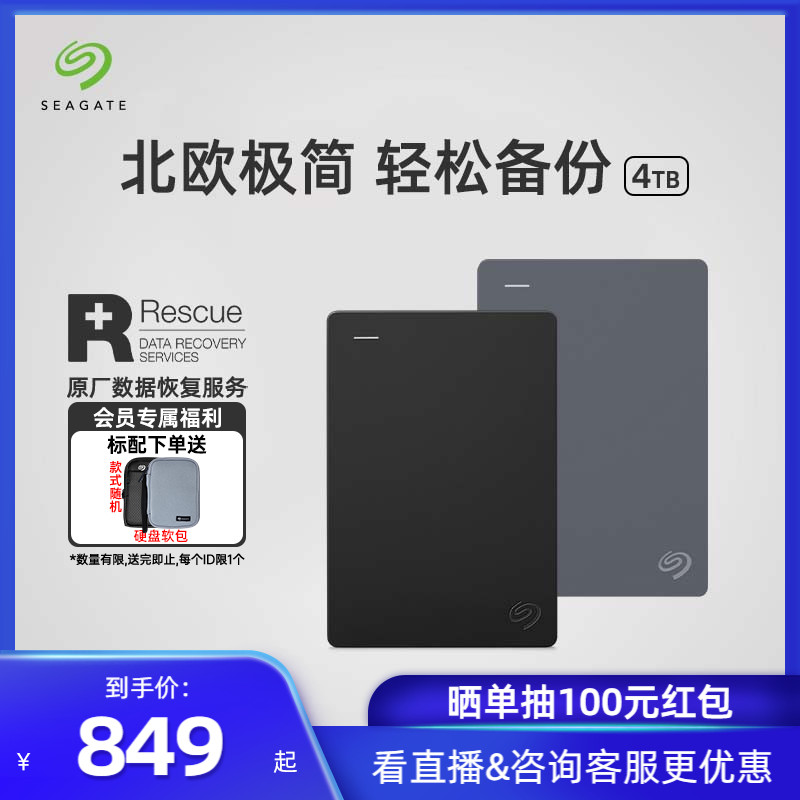 Seagate Hijtier mobile hard drive Jane 4t large-capacity high-speed external game mobile disc to pick up 4tb-Taobao