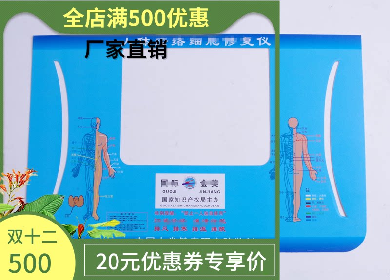 DDS massager new machine 6th generation machine PVC sticker