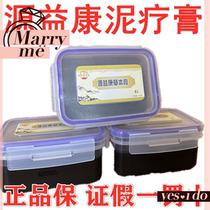 Shoulder and neck dehumidification mud moxibustion beauty salon mud therapy dehumidification general source Yikang herbal ointment box to drive cold knees