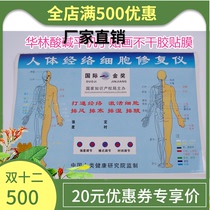 Acid-base level DDS beauty health massager 3-5 generation sticker film human meridian cell repair instrument film