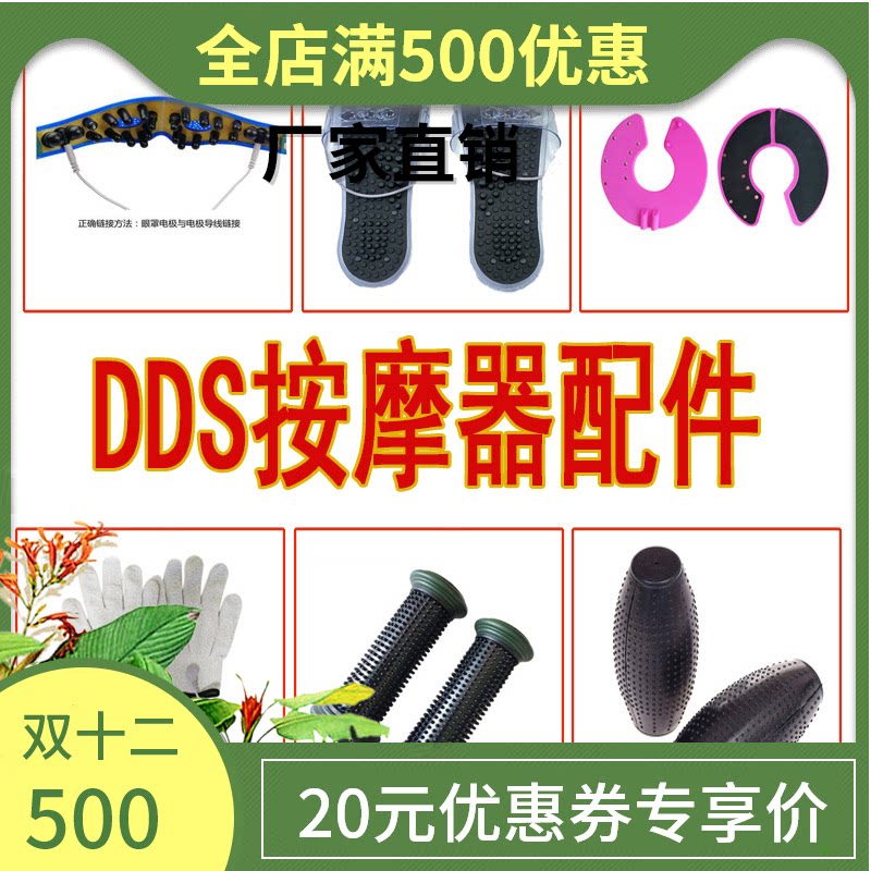 Acid-alkaline level DDS beauty care bioelectric massager accessories slippers gloves chest stickers hand stick eye mask