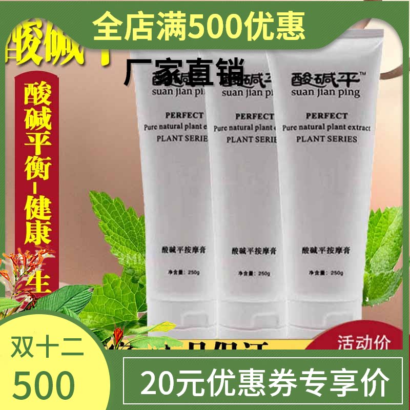 Hebei acid-base level DDS massage cream bioelectric physiotherapy beauty instrument health massage oil massage conductive cream