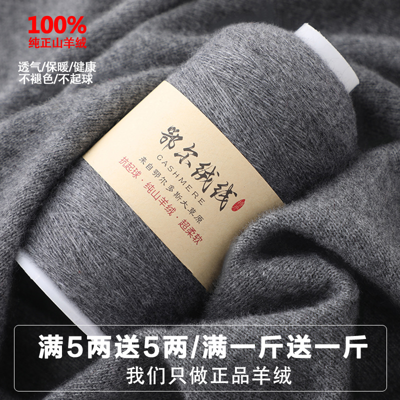 Official Cashmere Yarn Flagship Store 100% Pure Cashmere Yarn for Hand Knitting and Machine Knitting, Premium Cashmere for Sweaters and Scarves Official Cashmere Yarn Flagship Store 100% Pure Cashmere Yarn for Hand Knitting and Machine Knitting, Premium Cashmere for Sweaters and Scarves