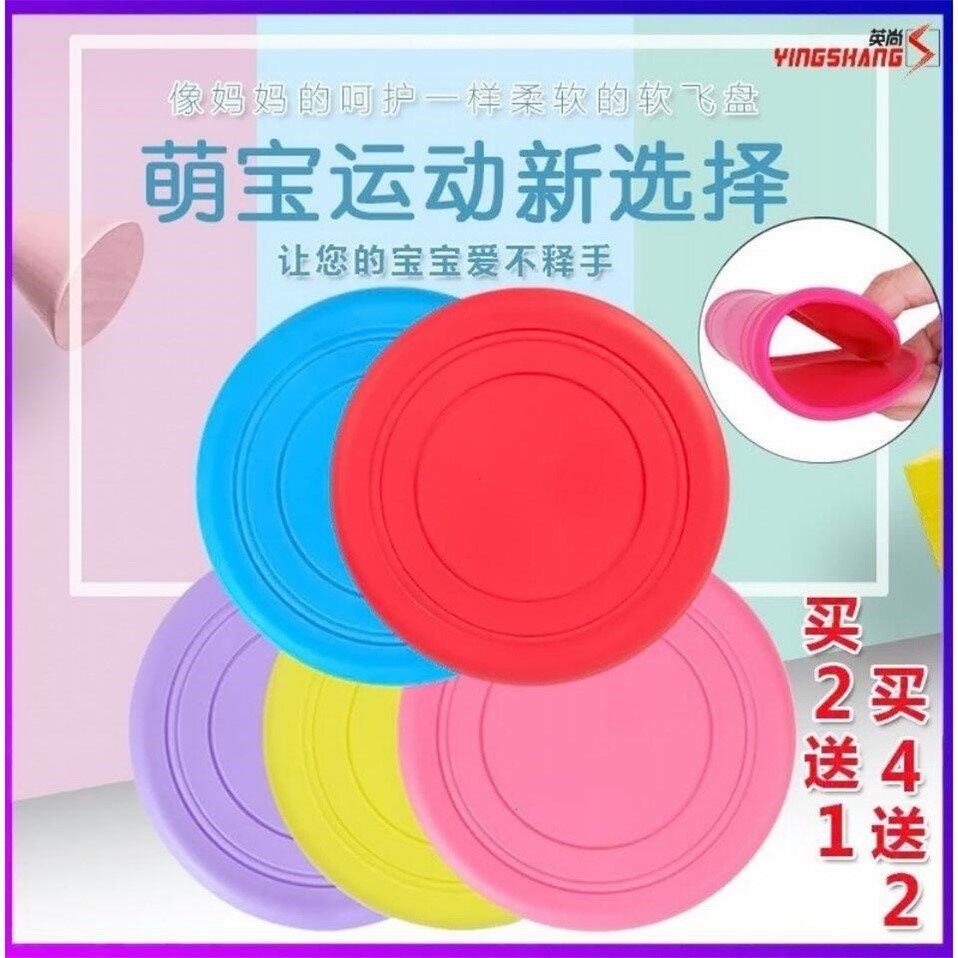 Children Flying Disc Soft Kindergarten Elementary School Sports Boomerang Flying Saucer Outdoor Parenting Interactive Game Men Girl Toys