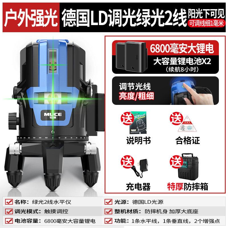 Official flagship store German shepherd measuring infrared level meter high-precision strong light thin line 235 lines green light blue