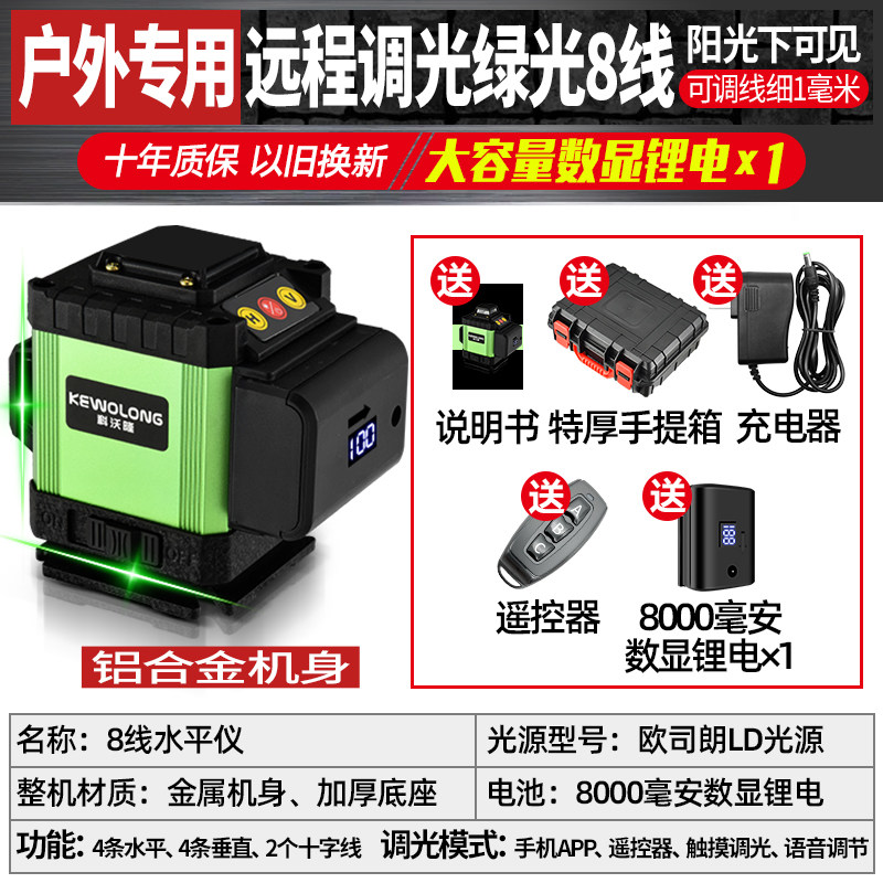 Official flagship store German outdoor 12-line green light level meter high-precision 16-line blue light wall sticker