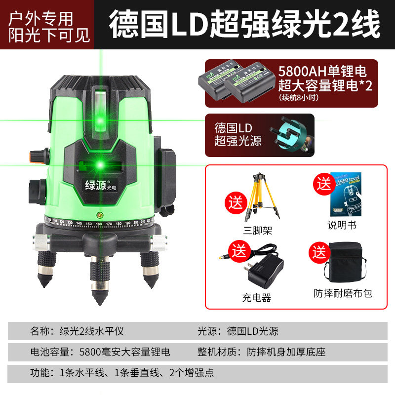 Official flagship store German green source infrared laser level high-precision strong light thin line 2 lines 3 lines 5