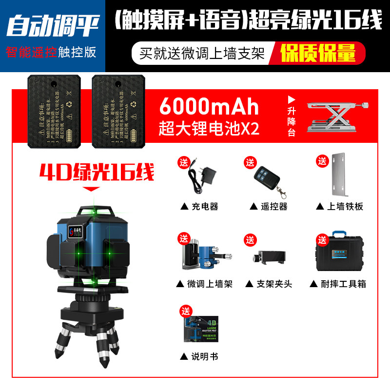 Official flagship store German Changshengde voice sticking wall floor level meter 12-line green light 16-line floor sticking instrument - Taobao