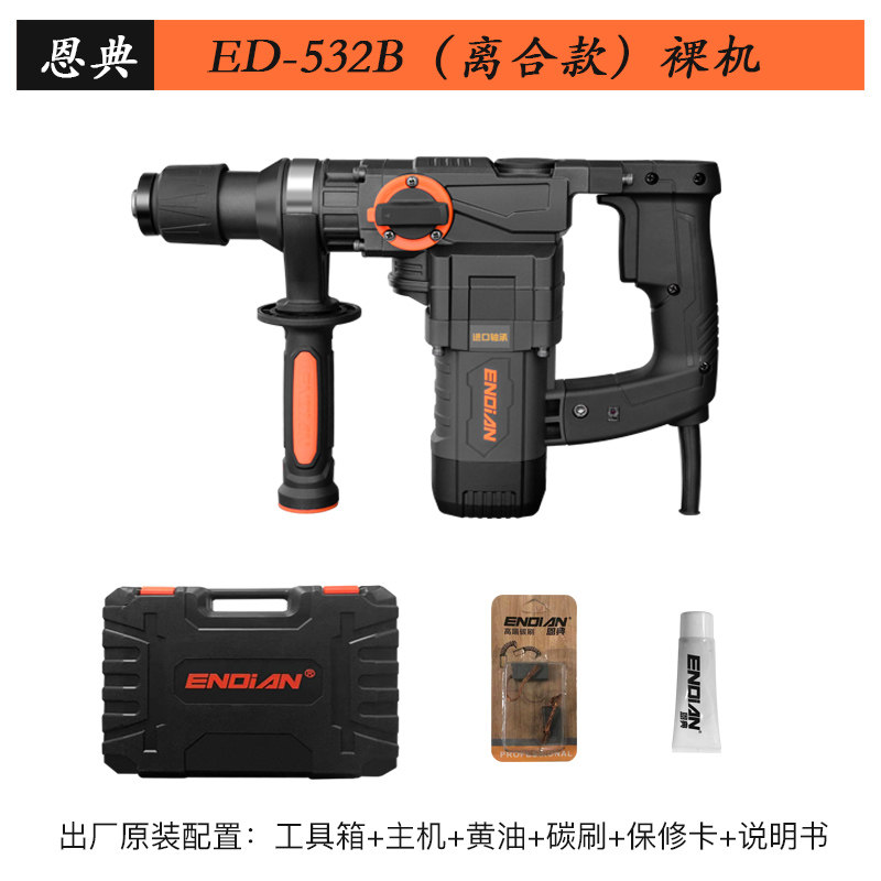 Official flagship store German grace electric hammer electric pick electric drill multi-functional high-power impact drill dual-purpose industry