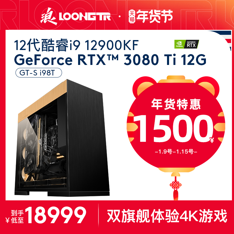 Wave 12 generation i9 12900KF RTX3080Ti 12g designer rendering computer host high-end DIY game computer desktop water cooling assembly machine live broadcast e-sports