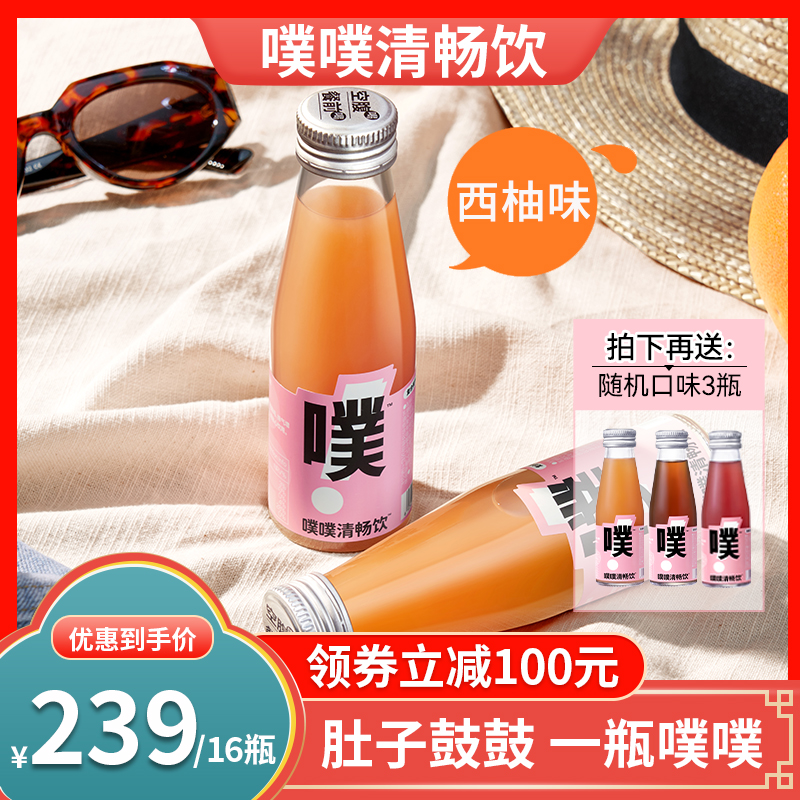 Puff Clear Drink Grapefruit Flavor Zero Fat Nutrient Intestinal Drink Juice Dietary Fiber Prebiotic Functional Drink