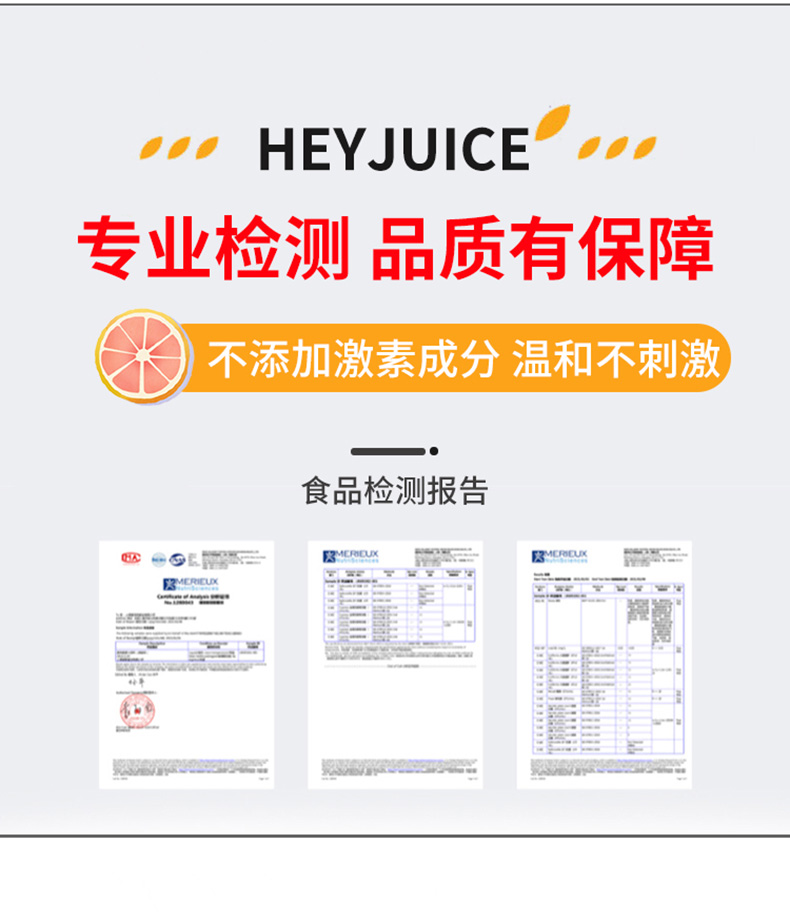 HeyJuice噗噗清畅饮西柚味饮料