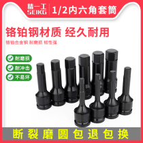 Electric socket hexagon socket socket batch head wind gun h1H2H3H4H5H6H7h8H9H10H11H1h13H14