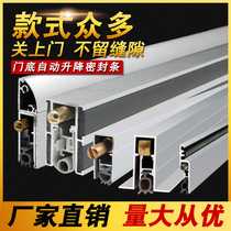 Hotel wooden door aluminum alloy door ecological door dustproof silent soundproof automatic lifting door bottom seal