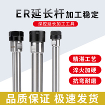 ER extension rod straight shank processing rod CNC extension rod tool ER chuck M type UM type side-mounted extension rod