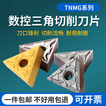 CNC lathe blade triangular outer circular lathe knife grain TNMG160404 stainless steel carbide head