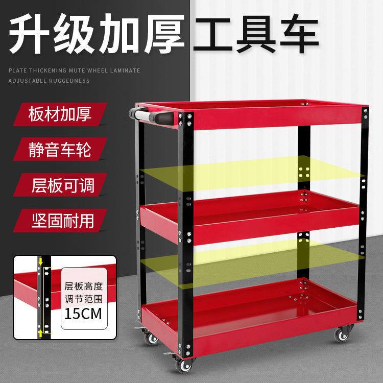 Two Bull Steamers Repair Work Vehicles Triple Trolley Multifunction Spare Parts Car Hardware Mobile Repair Car Shelf Layer