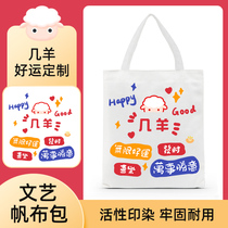 A couple of sheep prints with a joint canvas bag.