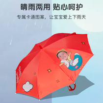 Custom Children Umbrella Baby Kindergarten Personality Diy Cute Sunny and Dual-use Elementary School Raw Boy Girl Portable