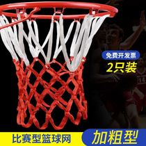 Basketball net frame net basketball net thickened professional game net extended net pocket hoop net standard frame net durable type