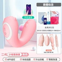 Второе поколение [Pink-App сосет сильный ударный нагрев] дает большой подарочный пакет+chock 3 Jumping Egg