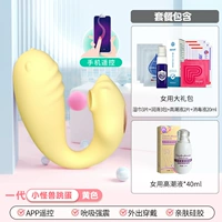 Одно поколение [Желто-приложение, сосающее сильное землетрясение] Отправить большой подарочный пакет+Оргазм-консервирование мастурбационного устройства