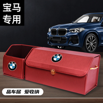 BMW car interior supplies car storage box trunk storage box folding multifunctional box artifact