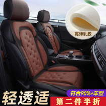 Car Cushion Four Seasons Universal Seat 2021 New Seat Cover Latex Seat A Set of Upher Semi-Enclosed Seat Cover