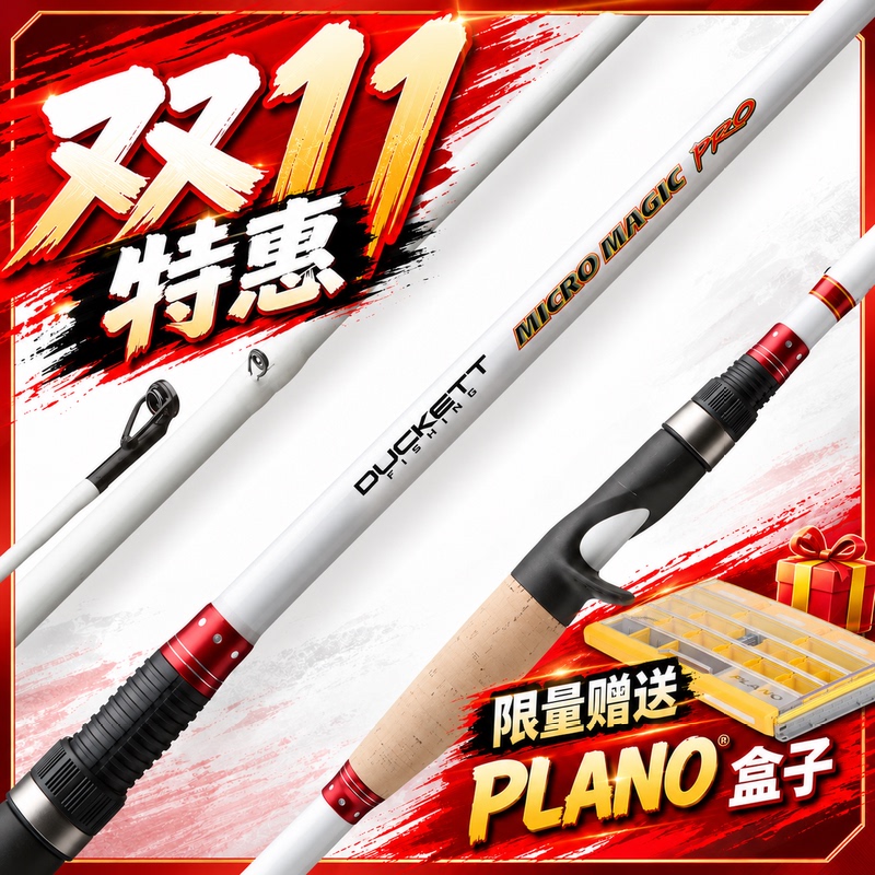 White Rod Duckett Micromagic Pro Single-Section Lure Rod Flagship Model Professional White Rod Duckett Micromagic Pro Single-Section Lure Rod Flagship Model Professional