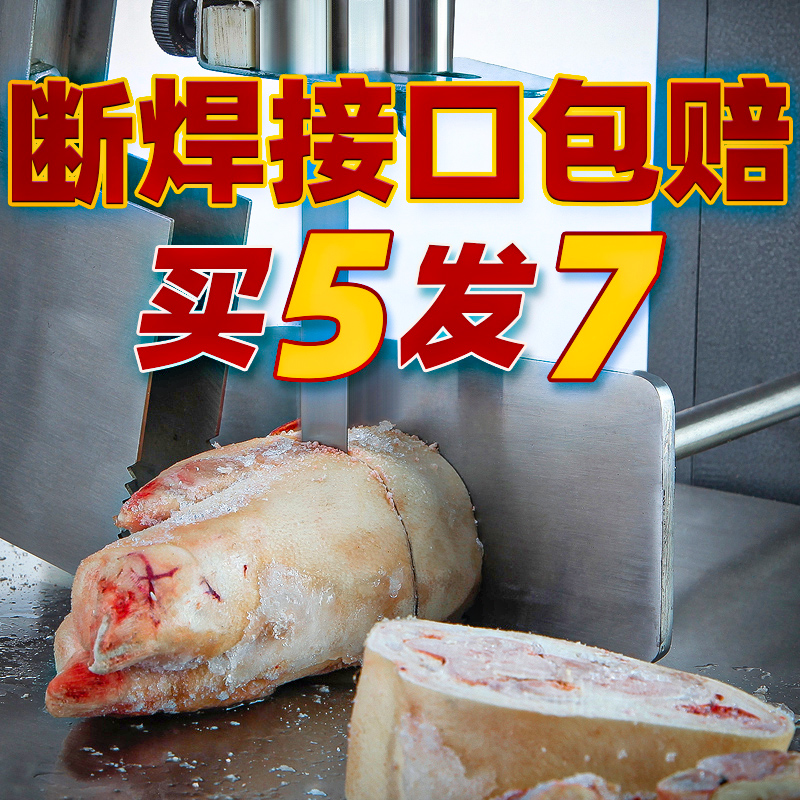 Bone sawing machine band saw blade 1650 original 1200 German 250 type household cutting bone saw blade cutting meat according to the strip