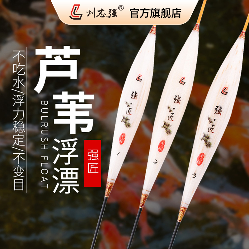 Liu Zhiqiang fishing gear strong Reed Cap Carp Light slip sports black pit leisure floating kit buoy