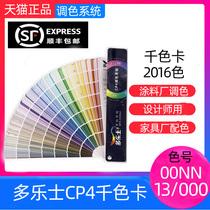 Polylac Color Card CP4 International Standard Colorimetric Card Emulsion Paint Toning Color Color Matching Waterproof Paint Paint Interior Design Furnishing Interior Exterior Wall Color Carbene Furniture Full House Customize