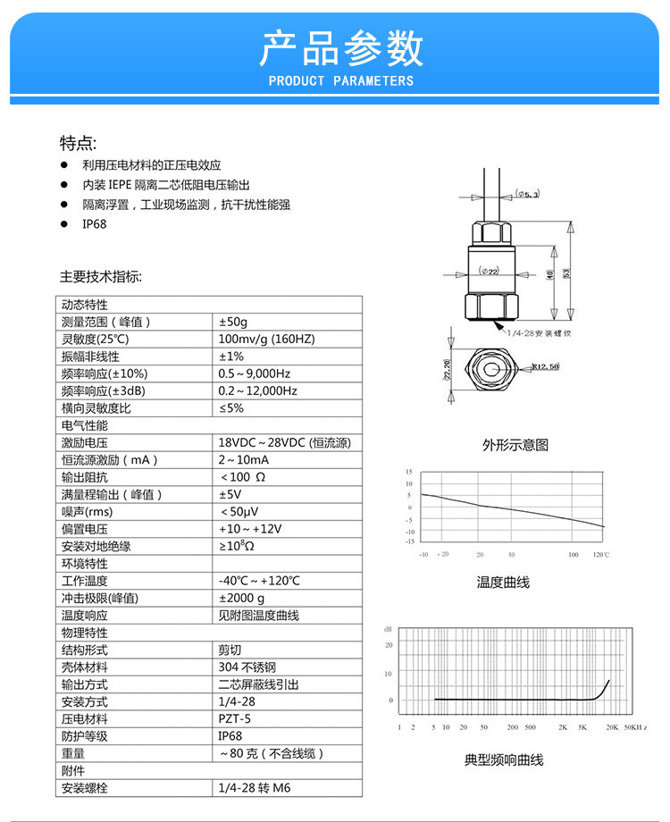товар из китая iepe压电式加速度传感器ip68防水型一体化振动计探头水泵风机监测