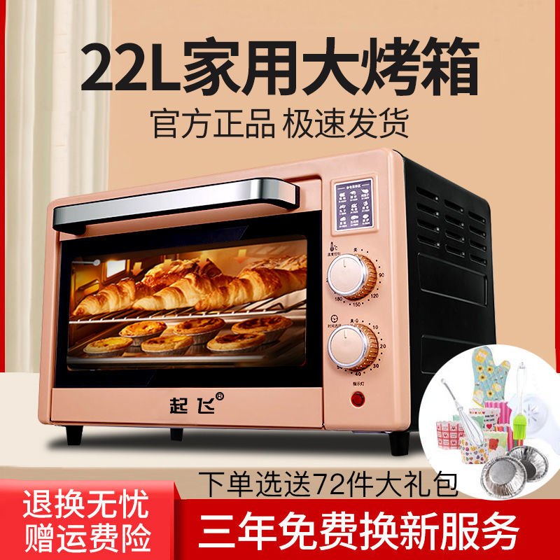 Departure Home Kitchen Electric Oven 12 Liters Baking Cake Multifunction Mini Small Independent All Oven